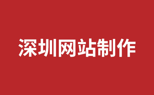 台北市网站建设,台北市外贸网站制作,台北市外贸网站建设,台北市网络公司,松岗网站开发哪家公司好