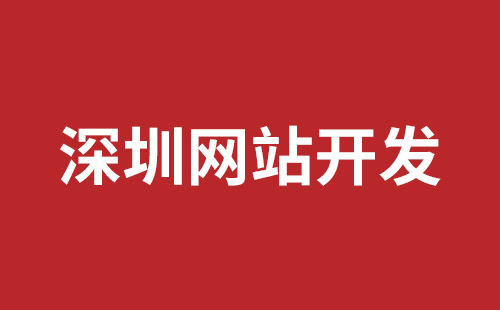 台北市网站建设,台北市外贸网站制作,台北市外贸网站建设,台北市网络公司,松岗网页开发哪个公司好