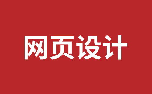 台北市网站建设,台北市外贸网站制作,台北市外贸网站建设,台北市网络公司,松岗企业网站建设哪里好