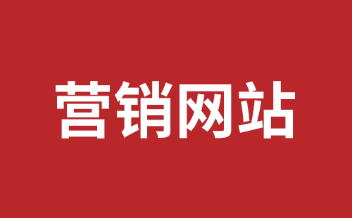 台北市网站建设,台北市外贸网站制作,台北市外贸网站建设,台北市网络公司,坪山网页设计报价