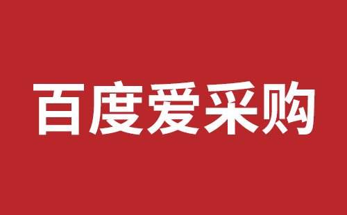 台北市网站建设,台北市外贸网站制作,台北市外贸网站建设,台北市网络公司,如何做好网站优化排名，让百度更喜欢你